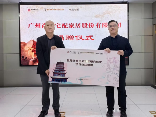 尚品宅配