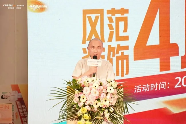 欧派家居