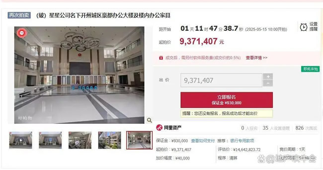 “门业大王”破产，“豪华办公楼”6.4折第3次上拍！